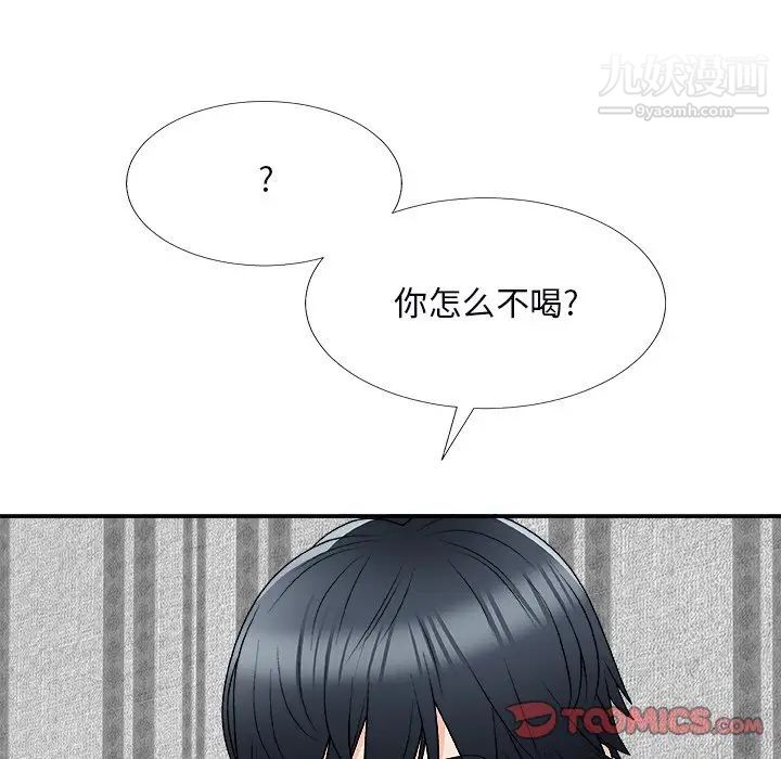 主播小姐第74话