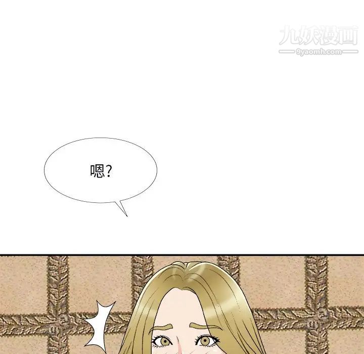 主播小姐第74话