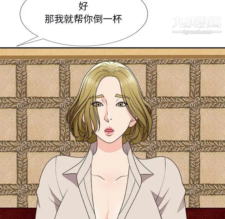 主播小姐第74话