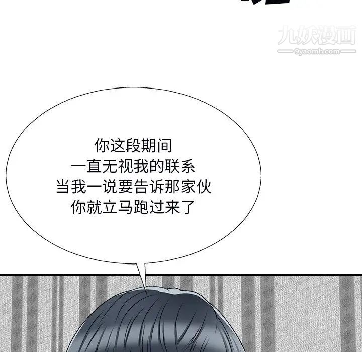 主播小姐第74话