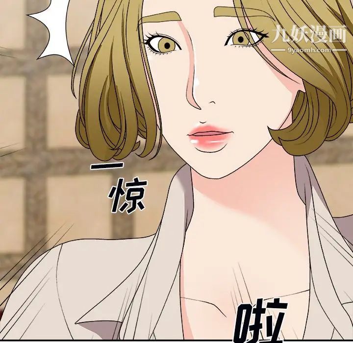 主播小姐第74话