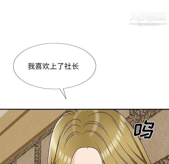 主播小姐第74话