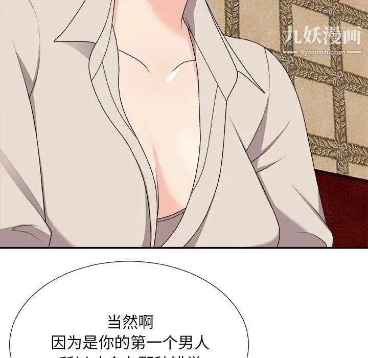 主播小姐第74话