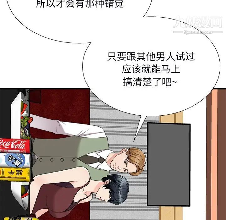 主播小姐第74话