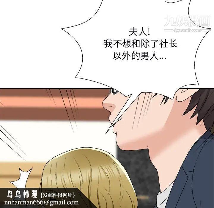 主播小姐第74话