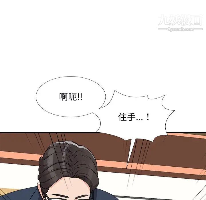 主播小姐第74话