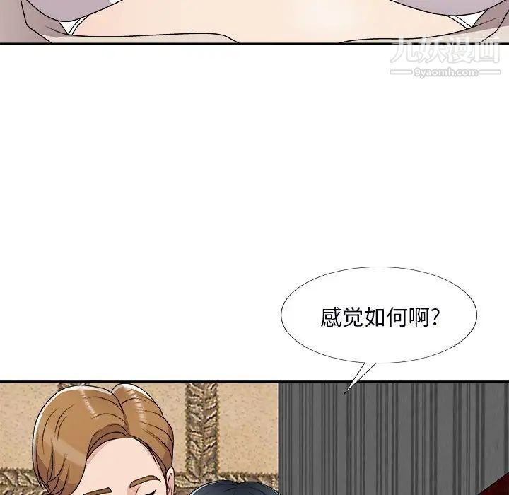 主播小姐第74话