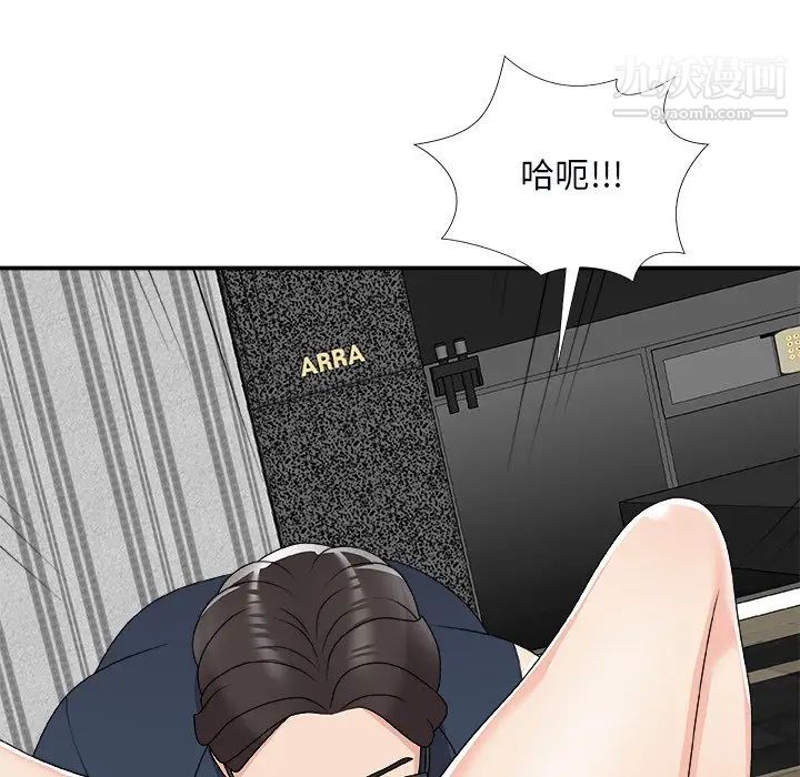 主播小姐第74话