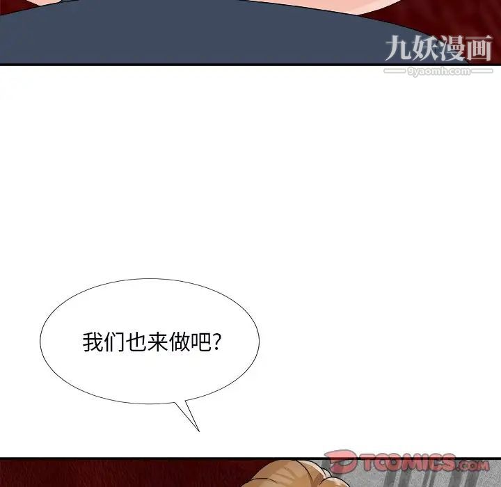 主播小姐第74话