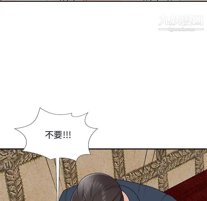 主播小姐第74话