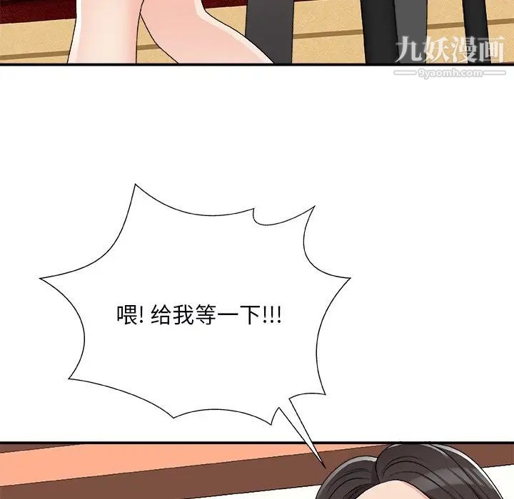 主播小姐第74话