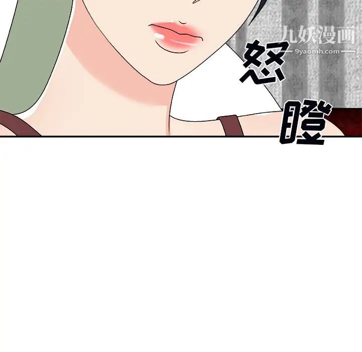 主播小姐第74话