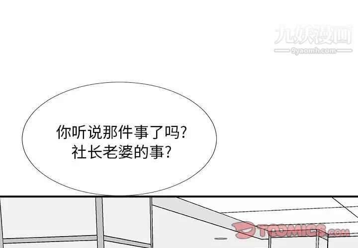 主播小姐第75话