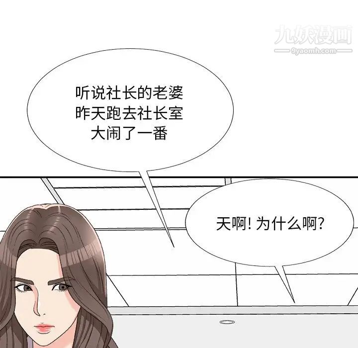 主播小姐第75话