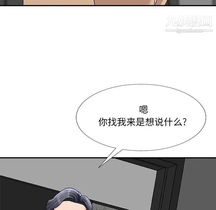 主播小姐第75话