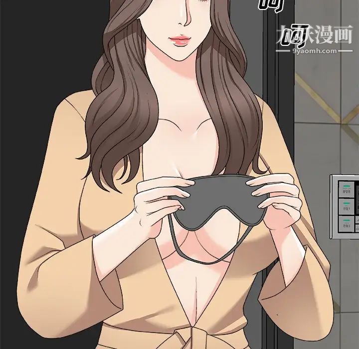 主播小姐第75话