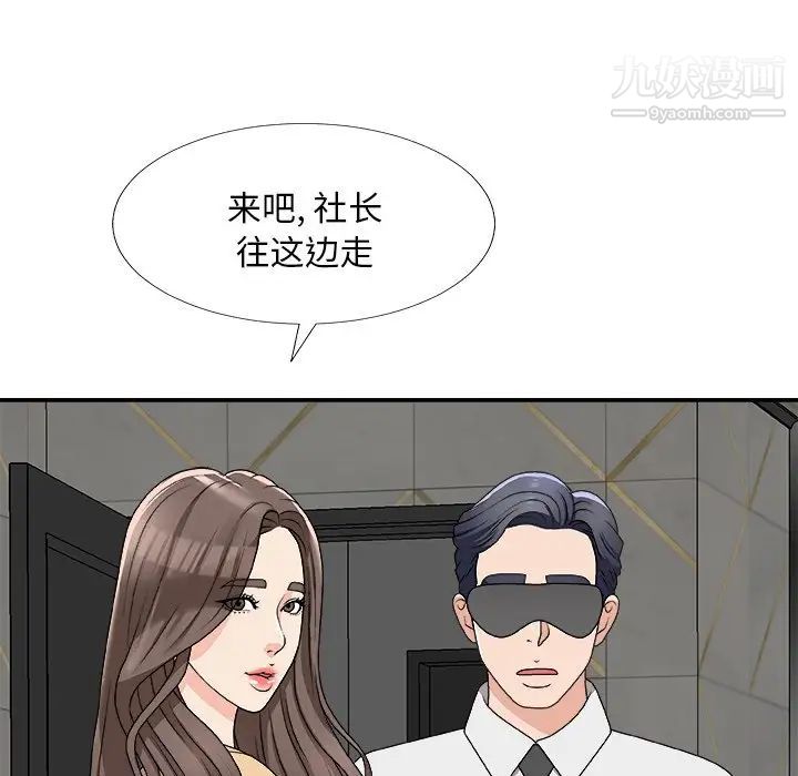 主播小姐第75话