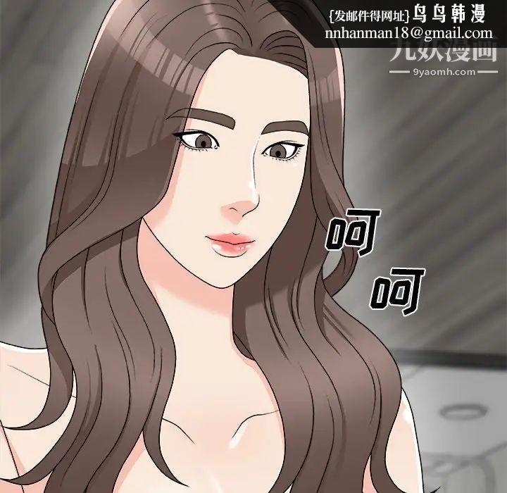 主播小姐第75话