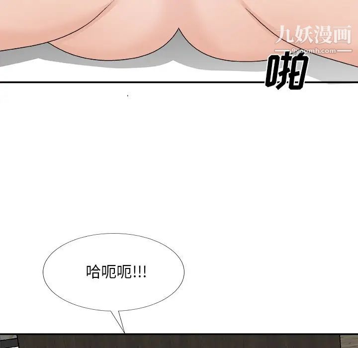 主播小姐第75话
