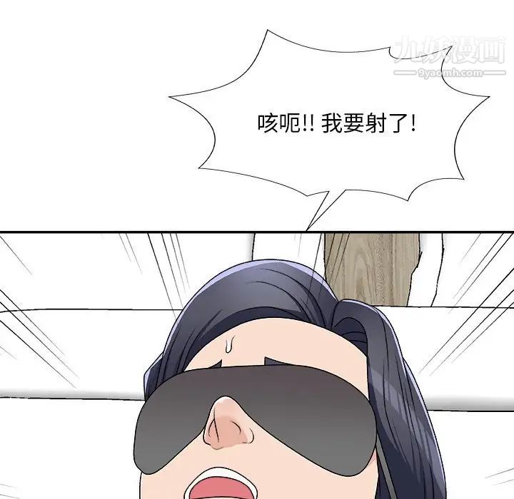 主播小姐第75话