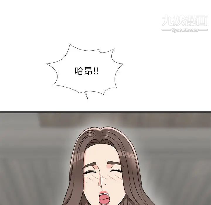 主播小姐第75话