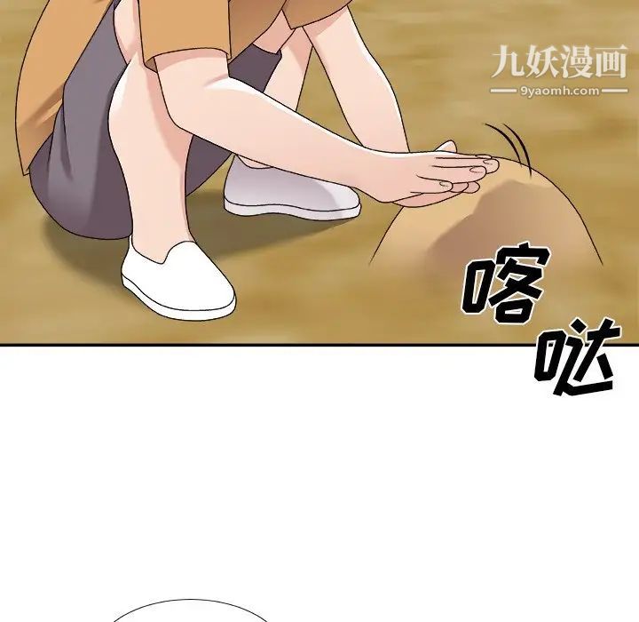 主播小姐第76话