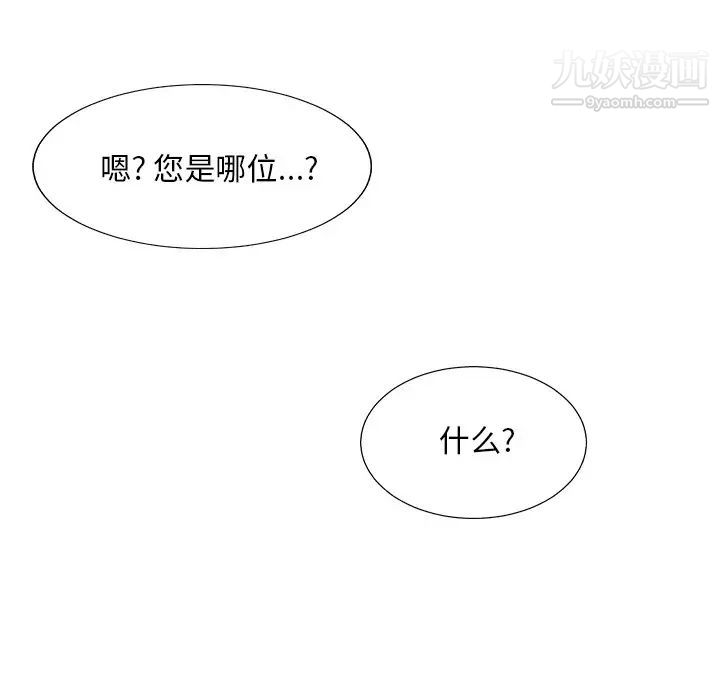 主播小姐第76话