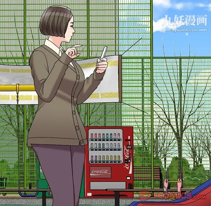 主播小姐第76话