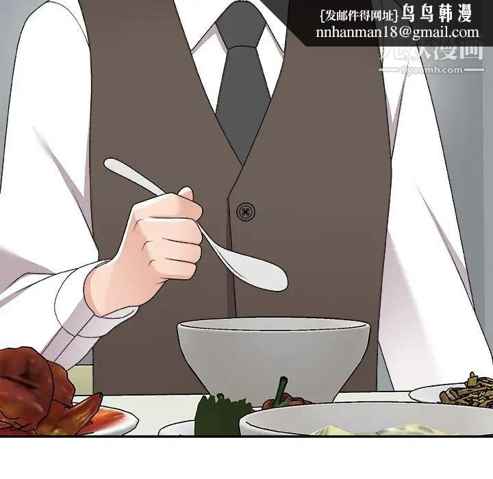 主播小姐第76话