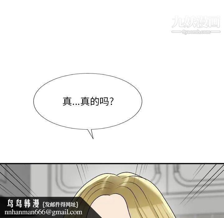 主播小姐第76话