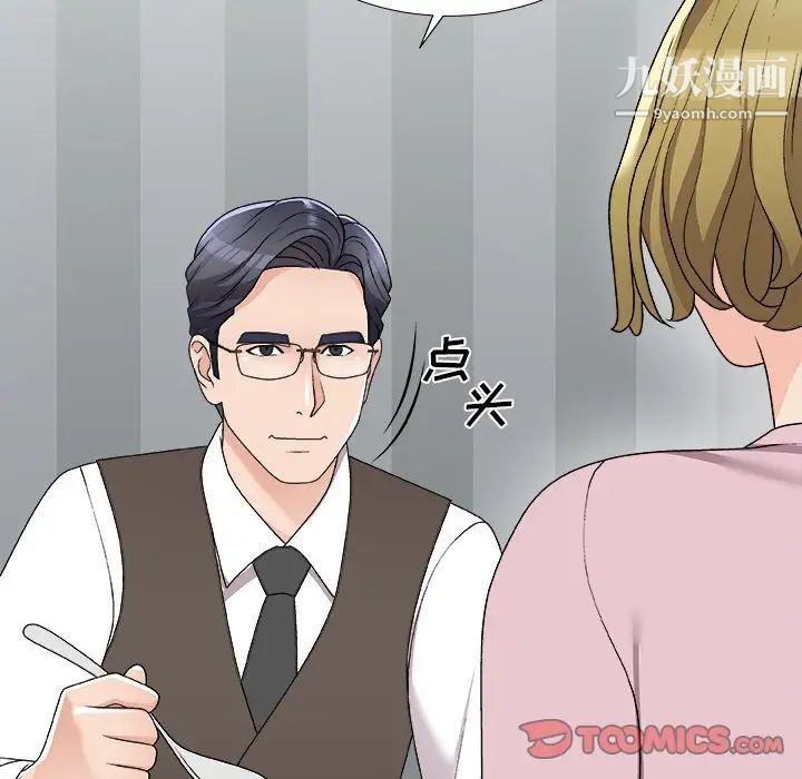 主播小姐第76话