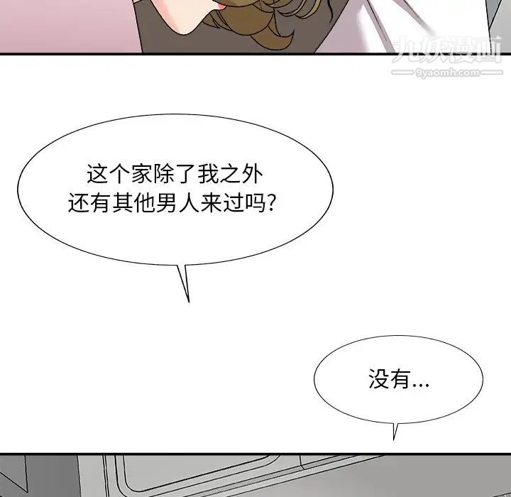 主播小姐第76话