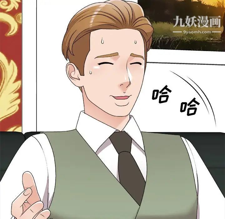 主播小姐第77话