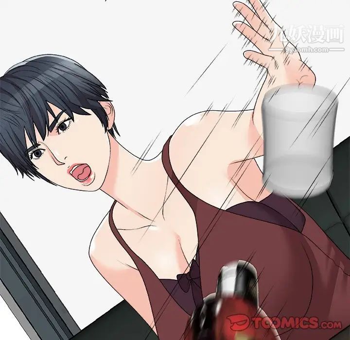 主播小姐第77话