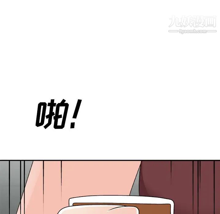 主播小姐第77话
