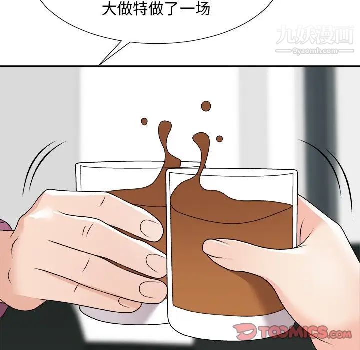 主播小姐第77话