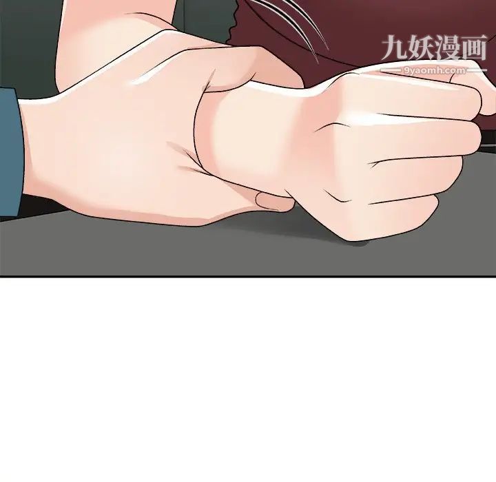 主播小姐第77话