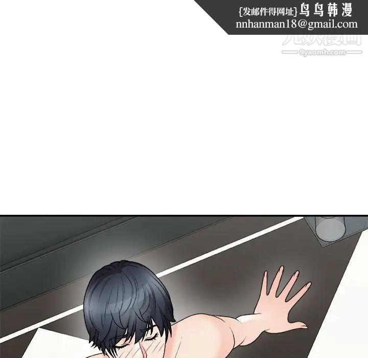 主播小姐第77话