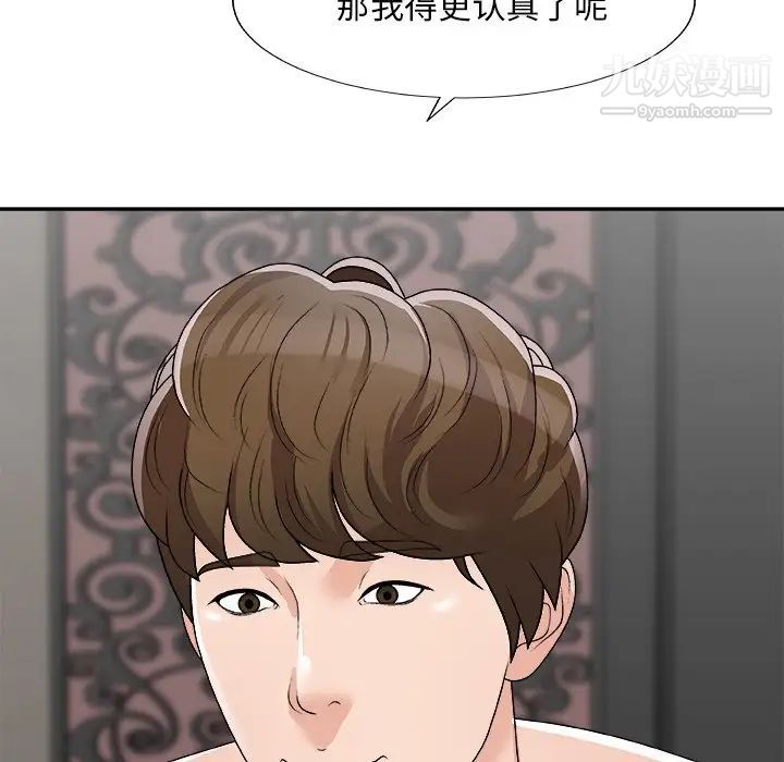 主播小姐第77话