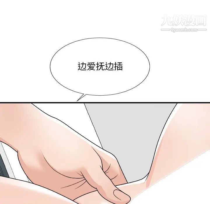 主播小姐第77话