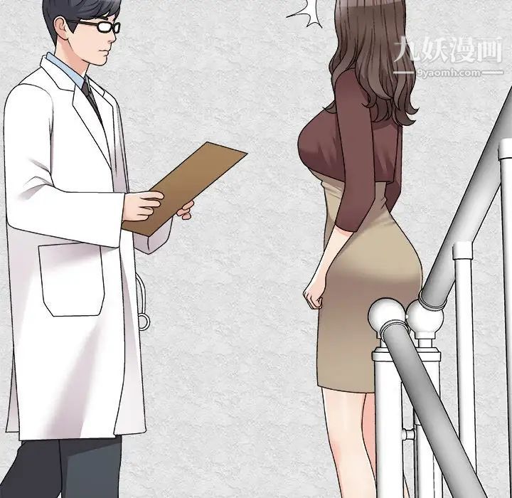 主播小姐第77话