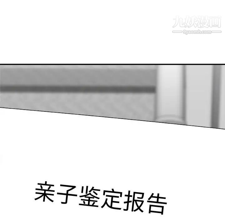 主播小姐第77话