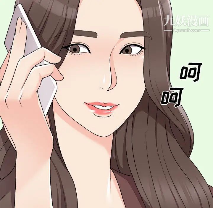 主播小姐第77话