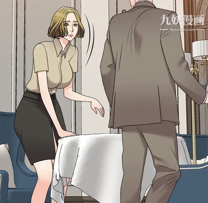 主播小姐第78话