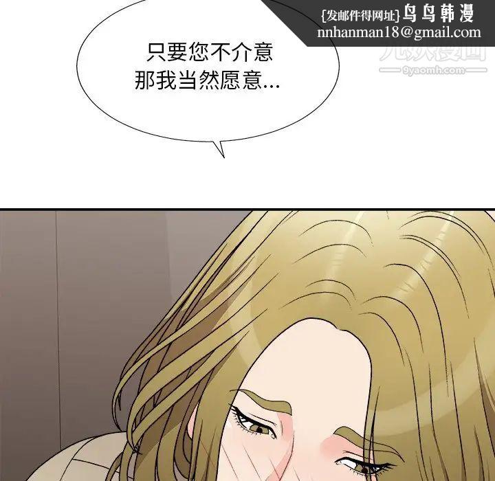 主播小姐第78话