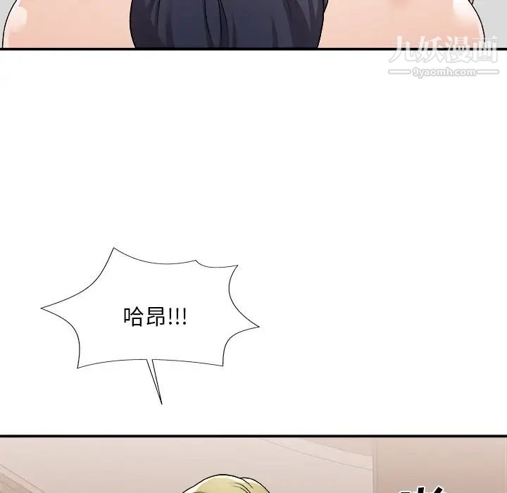 主播小姐第78话