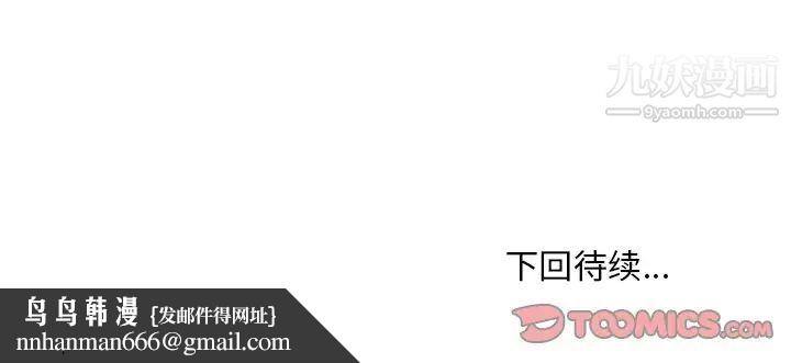 主播小姐第78话