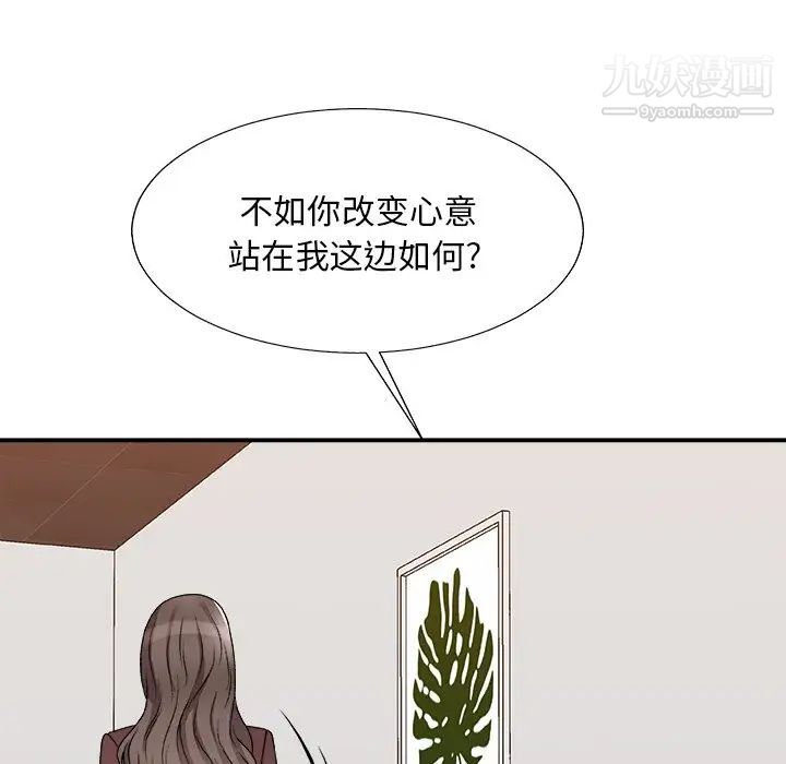 主播小姐第79话