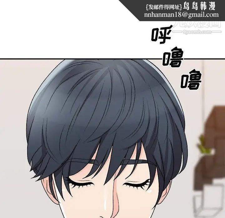 主播小姐第79话