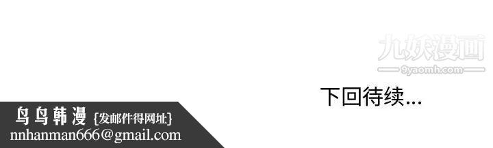 主播小姐第79话